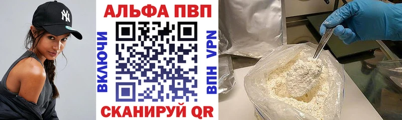 A PVP крисы CK  Гаврилов-Ям 