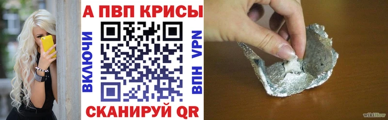 A-PVP Crystall Гаврилов-Ям