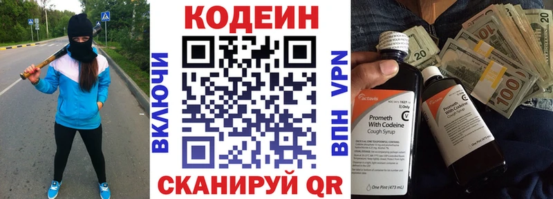 купить наркотик  Гаврилов-Ям  Кодеиновый сироп Lean Purple Drank 