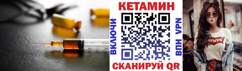 где купить   Гаврилов-Ям  КЕТАМИН VHQ 
