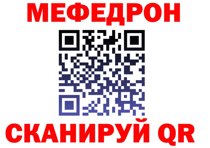 Меф мука как зайти мориарти kraken Гаврилов-Ям