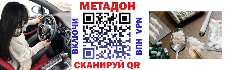 МЕТАДОН кристалл Гаврилов-Ям
